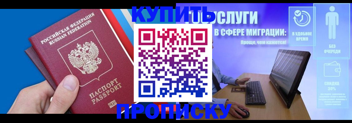 прописка иностранных граждан в Калуге