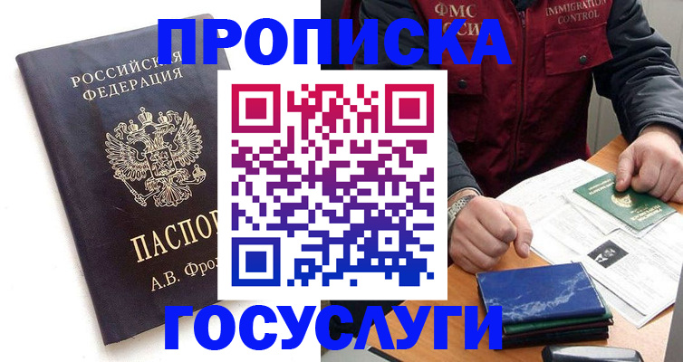 регистрация в Калуге